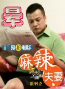 情难自控完整在线电影
